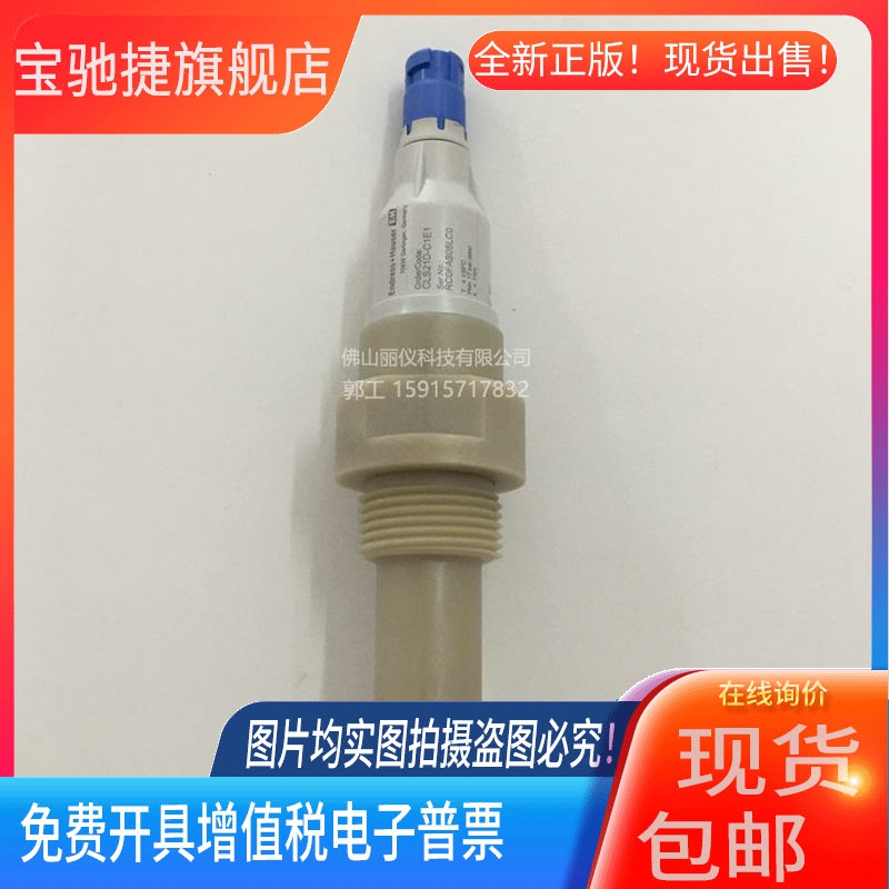 E+H电导率电极 CLS21D-C1E1探头 恩德斯豪斯Endress+Hauser 现货