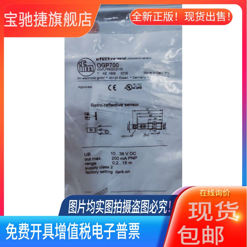 假一赔十IFM易福门OGP700 0GP700