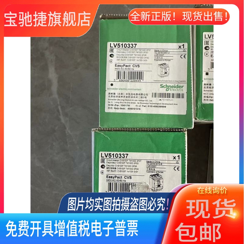 施耐德塑壳断路器CVS100F TM100D 3P.LV51