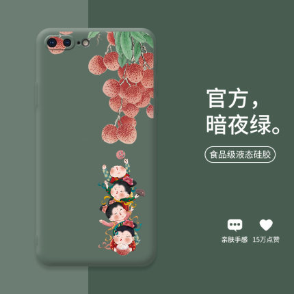 苹果6手机壳iphone8ps中国风2021年6splus新款2022八液态spuls软套7plus散热6s全包防摔七8P硅胶六超薄男女款