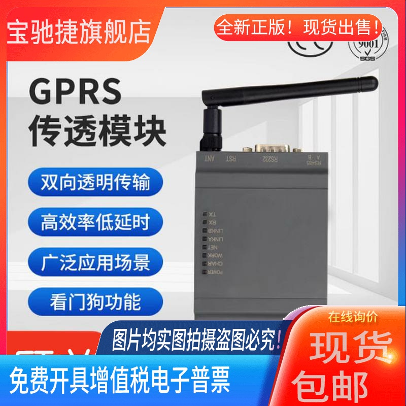 顾美CX-4G模块GPRS透传模块/移动联通电信4G高速接入PLC配套WIFI