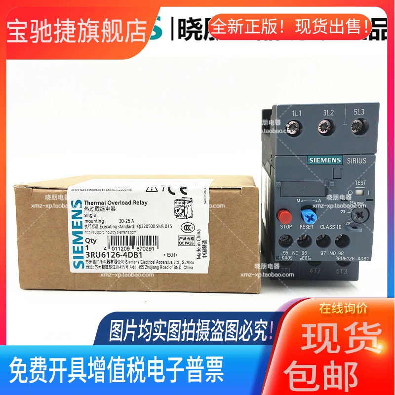 假一罚十原装正品西门子热继电器3RU6126-4DB1 20-25A 独立安装