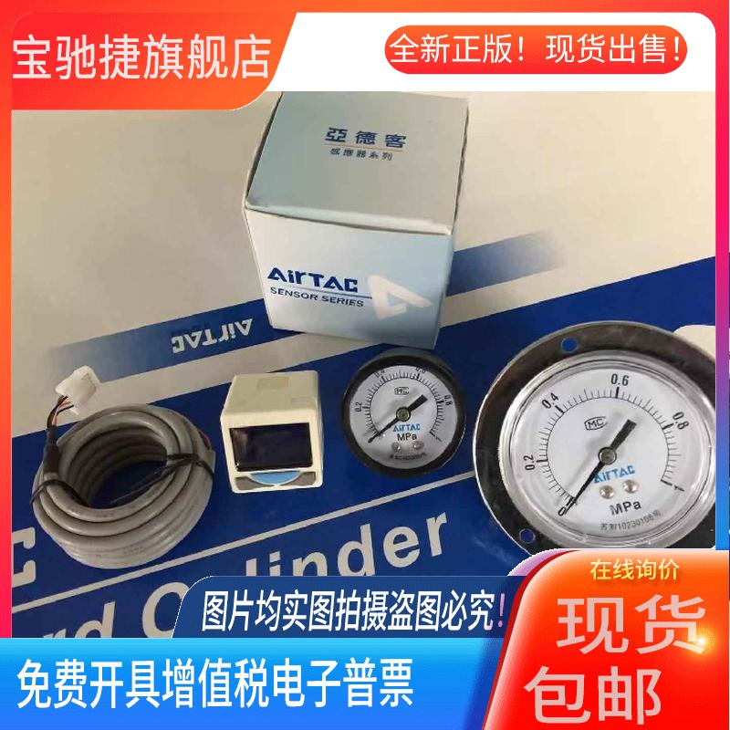AirTAC原装亚德客 电子数显压力表开关 DPSP1-10020/10030/10050