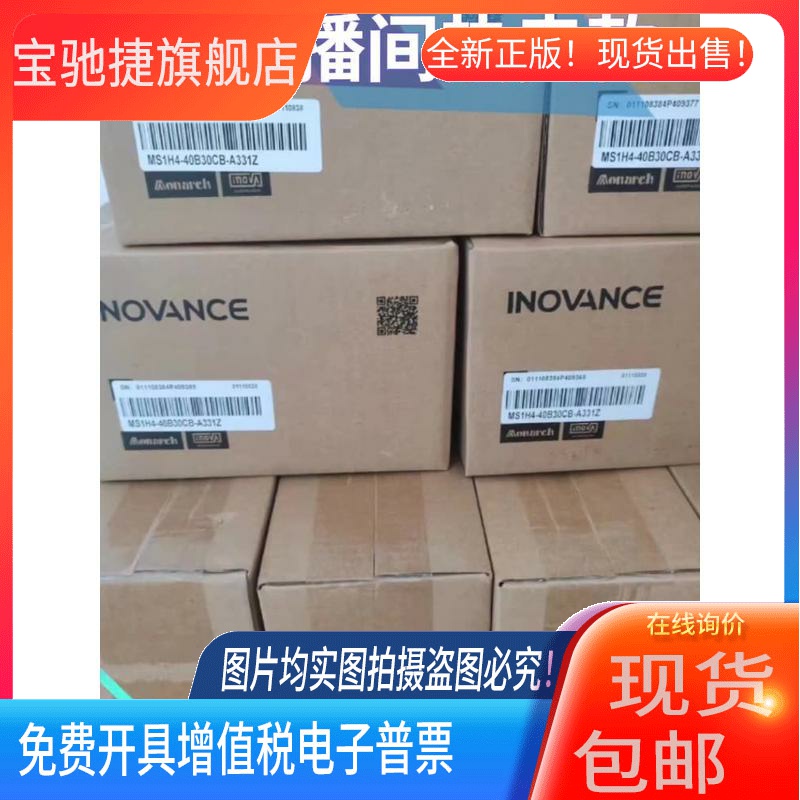 汇川伺服驱动器 SV630PS5R5I SV630NS5R5I 全新原装正品 实拍图