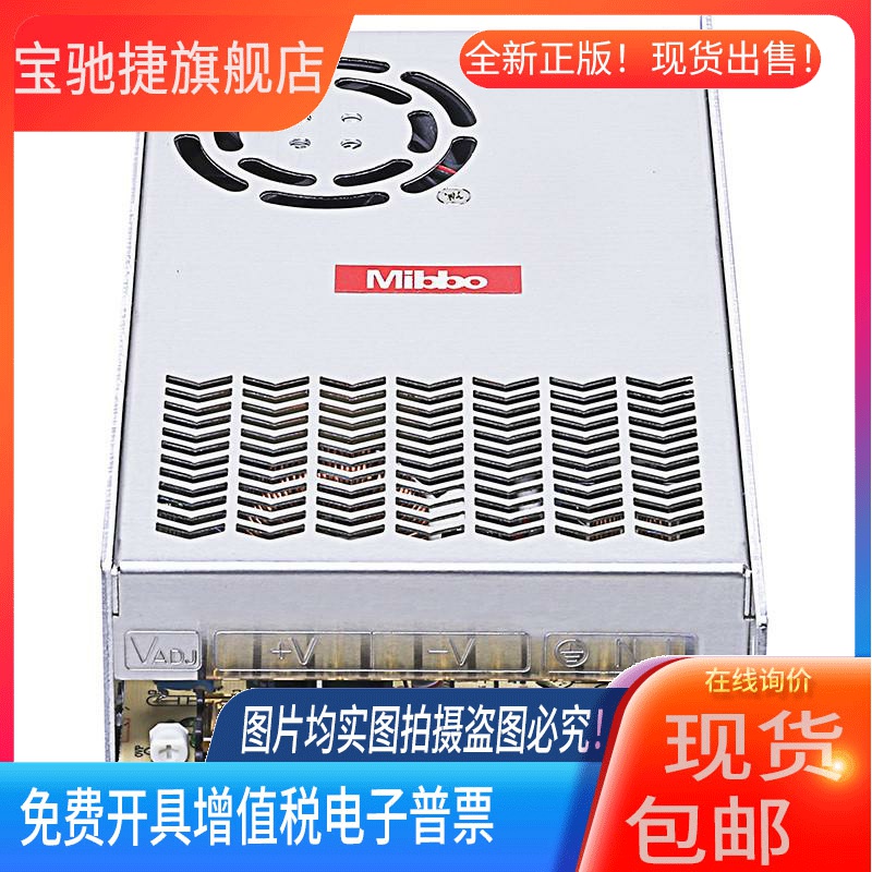 Mibbo米博MPS-350W24V1SLED灯带开关电源75 100 200 150W12直流48