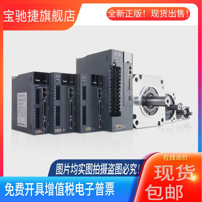 英威腾伺服驱动器SV-DA200-3R0-4-E (3KW 380V)