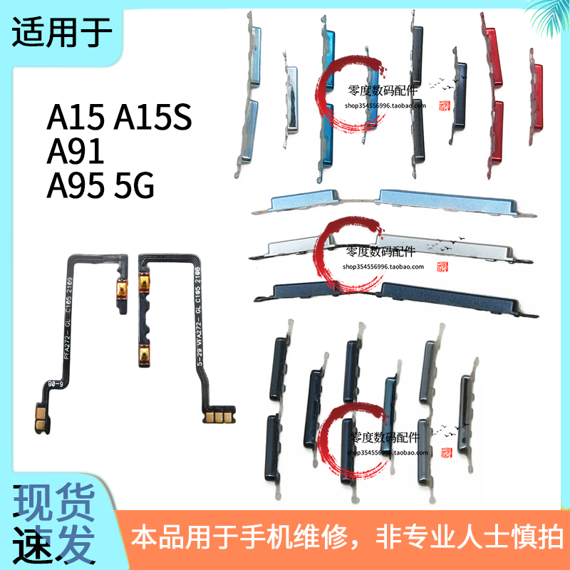 适用于按键开机音量排线