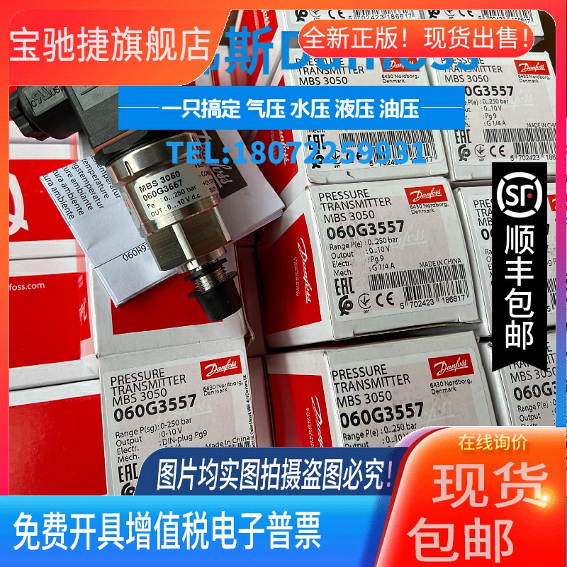 MBS3050 060G3557 060G1408 1133 3601通用压力开关Danfoss丹佛斯