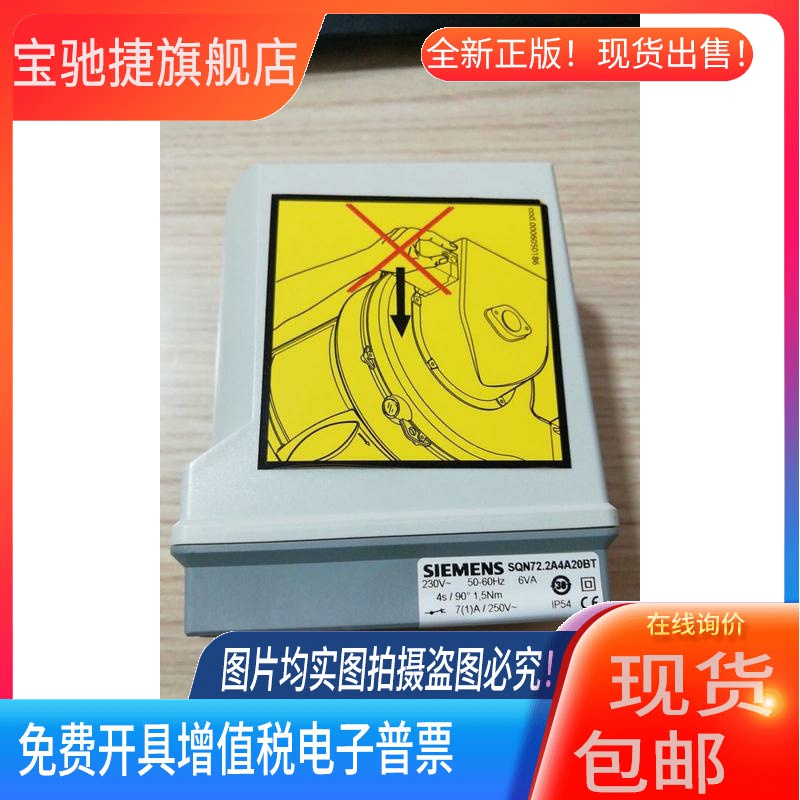 SQN72.2A4A20BT  SQN72.2B4A20BT 风门执行器 百得燃烧机伺服电机