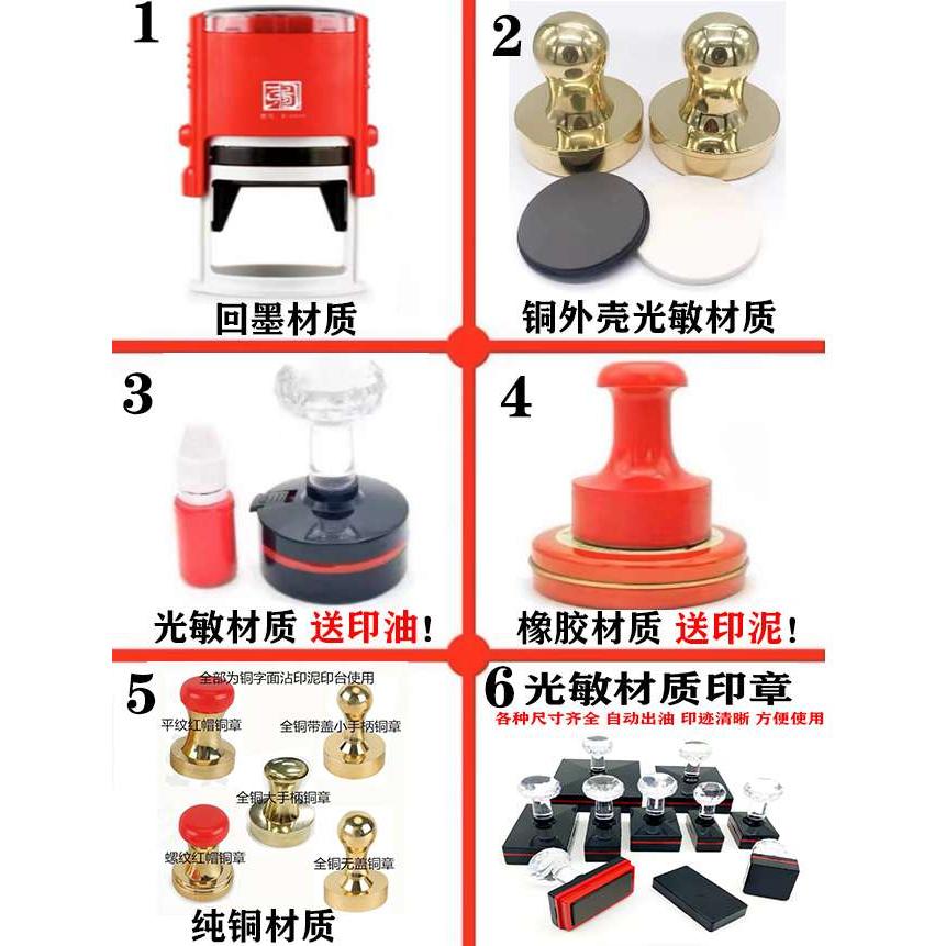 印章定制精准还原定制印章