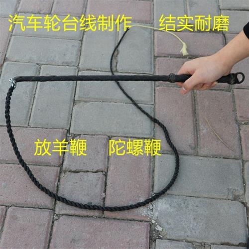 放羊鞭子牧羊鞭赶车鞭子汽车轮台线材质耐磨响鞭放牧鞭子放牛鞭