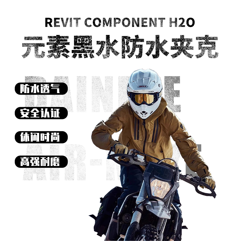四季赛车服REVIT防水男防摔耐磨