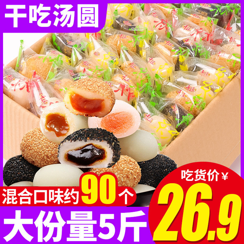 可以当饭吃的零食抗饿解馋充饥食品夏天吃的零食耐吃耐嚼软糯好吃