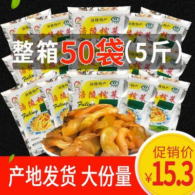 乌冮涪陵榨菜培凌江窄杂香辣麻辣一箱装鸟江吴江炸菜 下饭菜柞菜