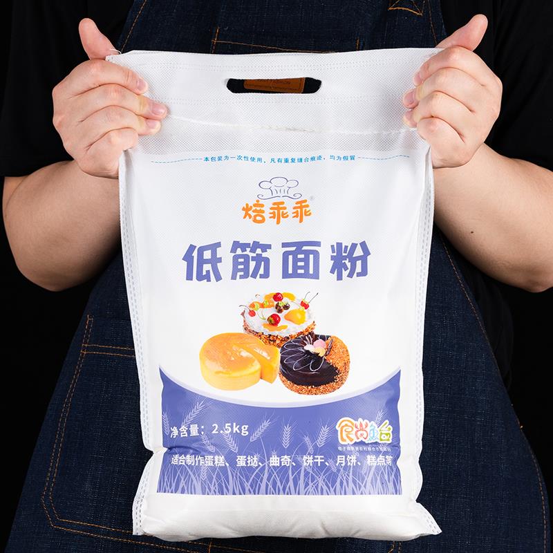 低精面粉 小包装底筋蛋糕面粉 家用自制低级烘培食品原材料面包粉