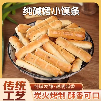手指烤馍纯碱馍棒山西特产养手指馍条胃早餐小零食碱水官方旗舰店