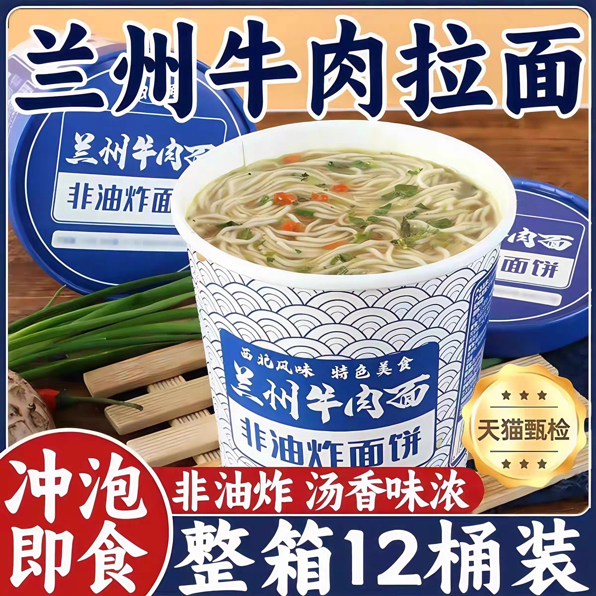 正宗兰州牛肉拉面官方旗舰店手工牛肉面大桶装整箱速食泡面方便面