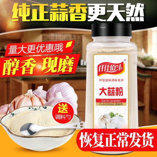 仟佳蒜粉佰味蒜蓉香粉蒜头640g腌制大蒜粉商用烧烤纯粉官方旗舰店