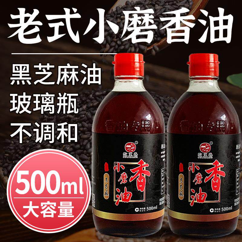 小磨香油黑芝麻香油纯正500ml河南特色黑芝麻油纯正火官方旗舰店