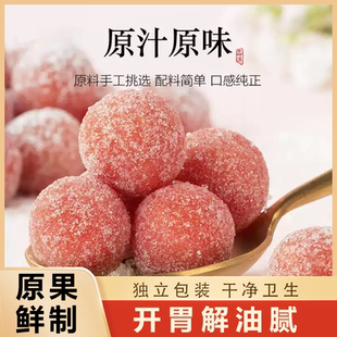 雾灵山楂球雪丽球糖丸条糕果丹皮果脯制品酸甜零食独立小包装散装