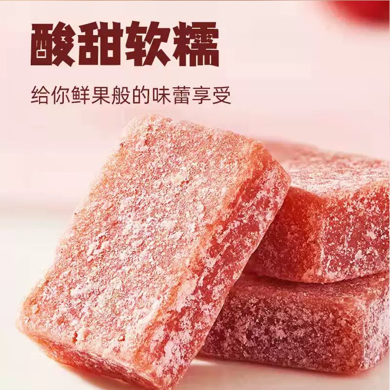 酵素山楂糕块果肉片条无防腐剂添加宝宝独立包散装小吃小包装零食