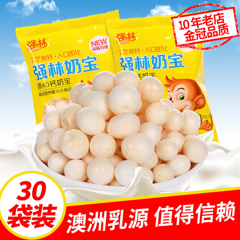 奶宝奶豆零食AD钙奶80后经典怀旧无添加食品入口即化