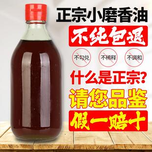 山东香油芝麻油纯正农家自榨石磨香油无添加剂火锅正官方旗舰店