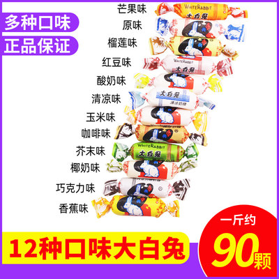 芥末奶糖大白兔奶糖12种混合口味礼盒装送礼休闲零食结婚喜糖