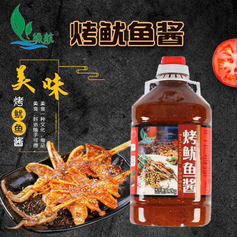 绿航铁板鱿鱼调味酱料2.2kg装烤鱿鱼酱鸭肠铁板烧商用调料专用