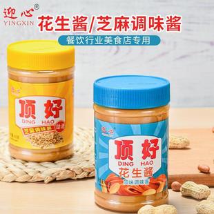迎心顶好花生花生酱405g风味调和酱蒸饺拌面面包馒头官方旗舰店