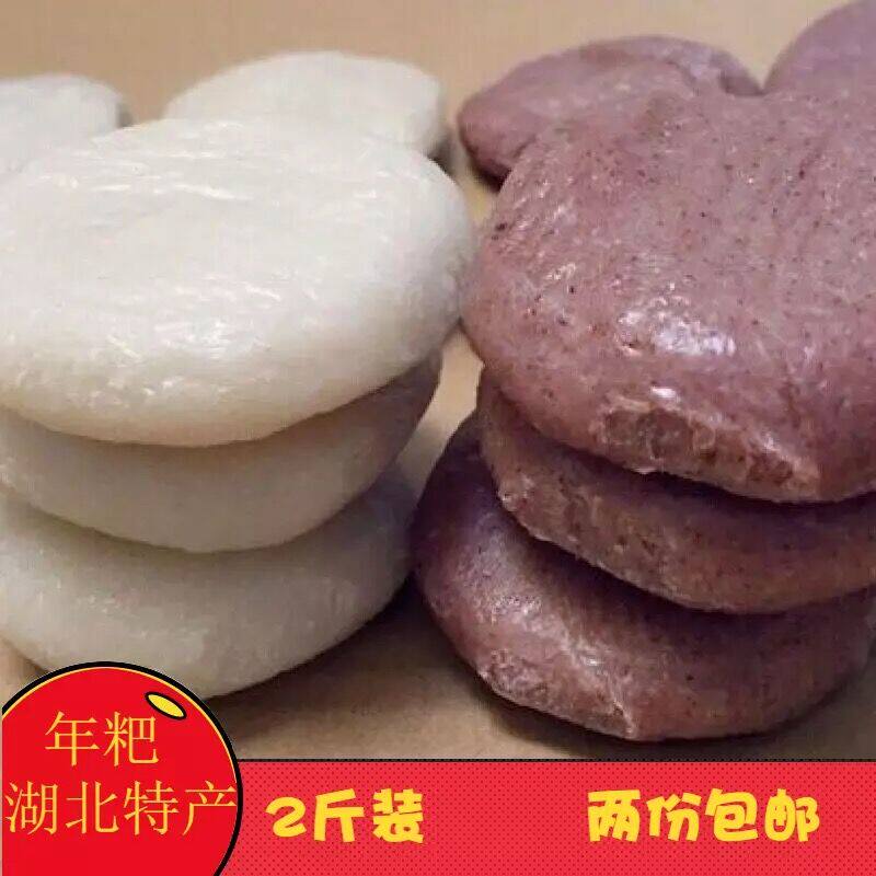 湖北年糕新鲜即食糯米2人份黄冈特产手工蕲春武穴高粱糍粑2斤包邮