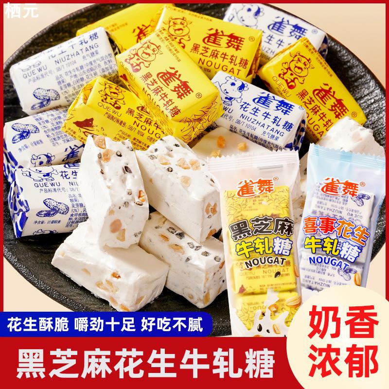 原味奶糖零食传统大糖果软糖袋装喜糖牛轧糖年货节花生官方旗舰店
