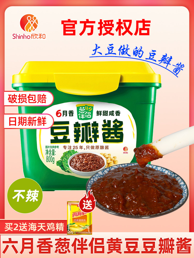 六月香豆瓣酱800g葱伴侣6月香东北大酱六月鲜黄豆酱山东蘸酱