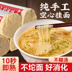 空心挂面宿迁特产泗洪空心挂面纯手工制作手提包装馈赠佳品包邮