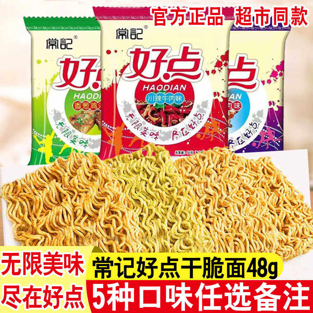 常记好点干吃面川辣牛肉味干脆面网红爆款泡面办公追剧休闲零食