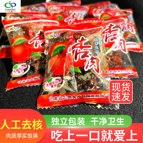 大鹏杏肉1000g杏干杏肉蜜饯果脯甘草杏肉无核酸甜包邮