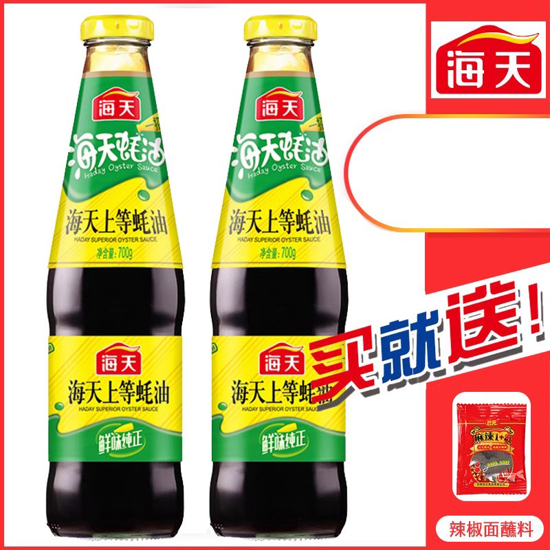 海天上等蚝油700g家庭装调味品耗油家用炒菜火锅烧烤蘸