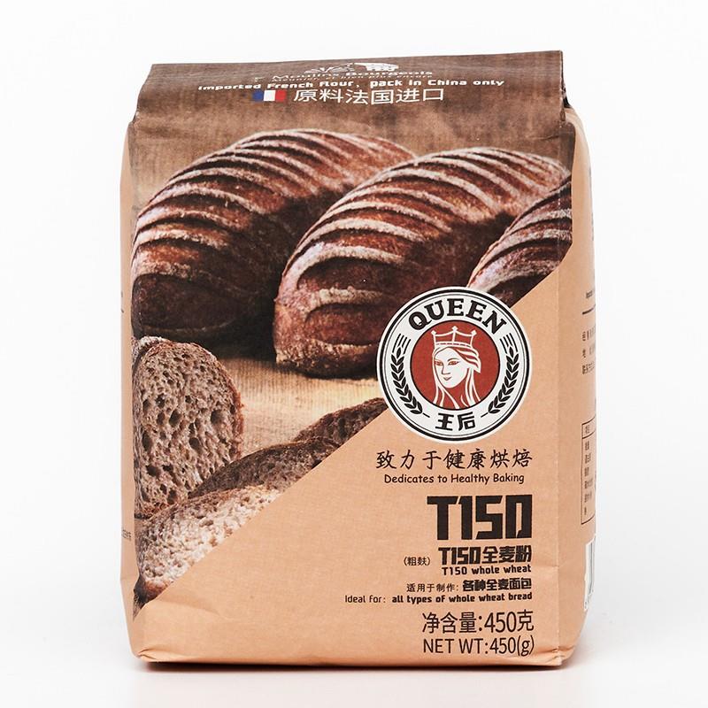 王后T150全麦粉450g 法式面包粉含麦麸胚芽小麦面粉烘焙原料