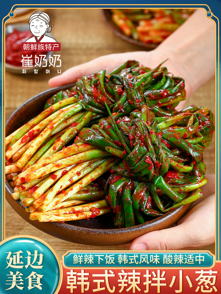 延边朝鲜族韩式小葱泡菜风味腌制香葱韩国泡菜辣白菜腌葱酱菜350g