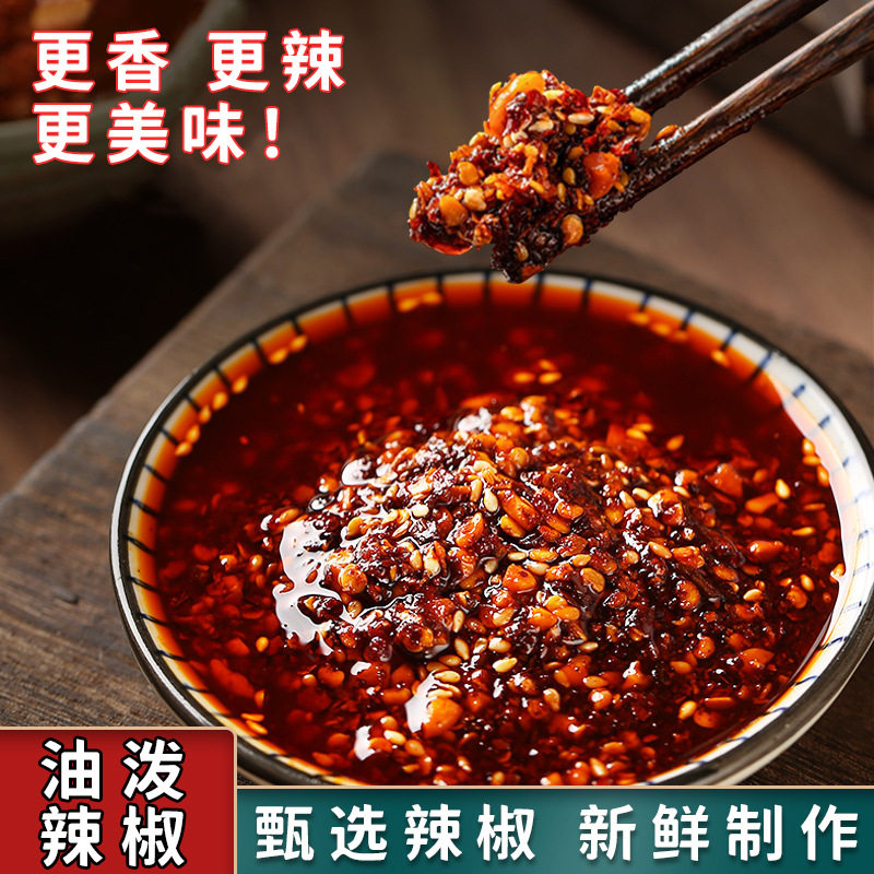 汇湘轩红油辣椒调味料商用四川红油凉拌菜料油泼辣子辣椒油调料汁,粮油调味/速食/干货/烘焙,酱类调料,淘宝优惠券,粉丝福利购,淘宝优惠卷