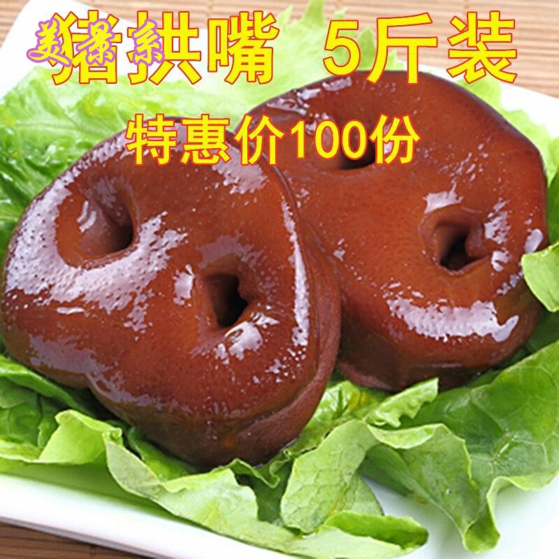 正宗五香猪头肉500g猪脸卤味熟食真空猪蹄猪拱嘴下酒菜猪肉250g