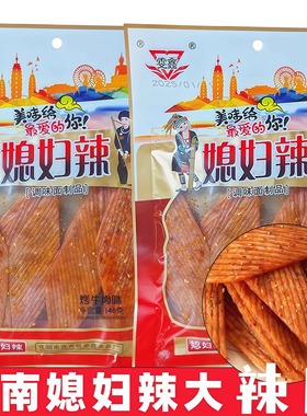 云南雯鑫辣媳妇大红片辣条 麻辣辣条儿时记忆面筋休闲小零食146g