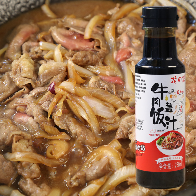 照烧酱汁吉野肥牛饭家酱汁牛肉盖饭汁家用拌饭计盖饭照烧汁调料