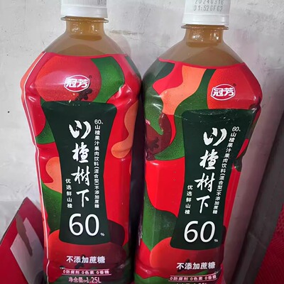 正品冠芳山楂树下山楂汁饮品