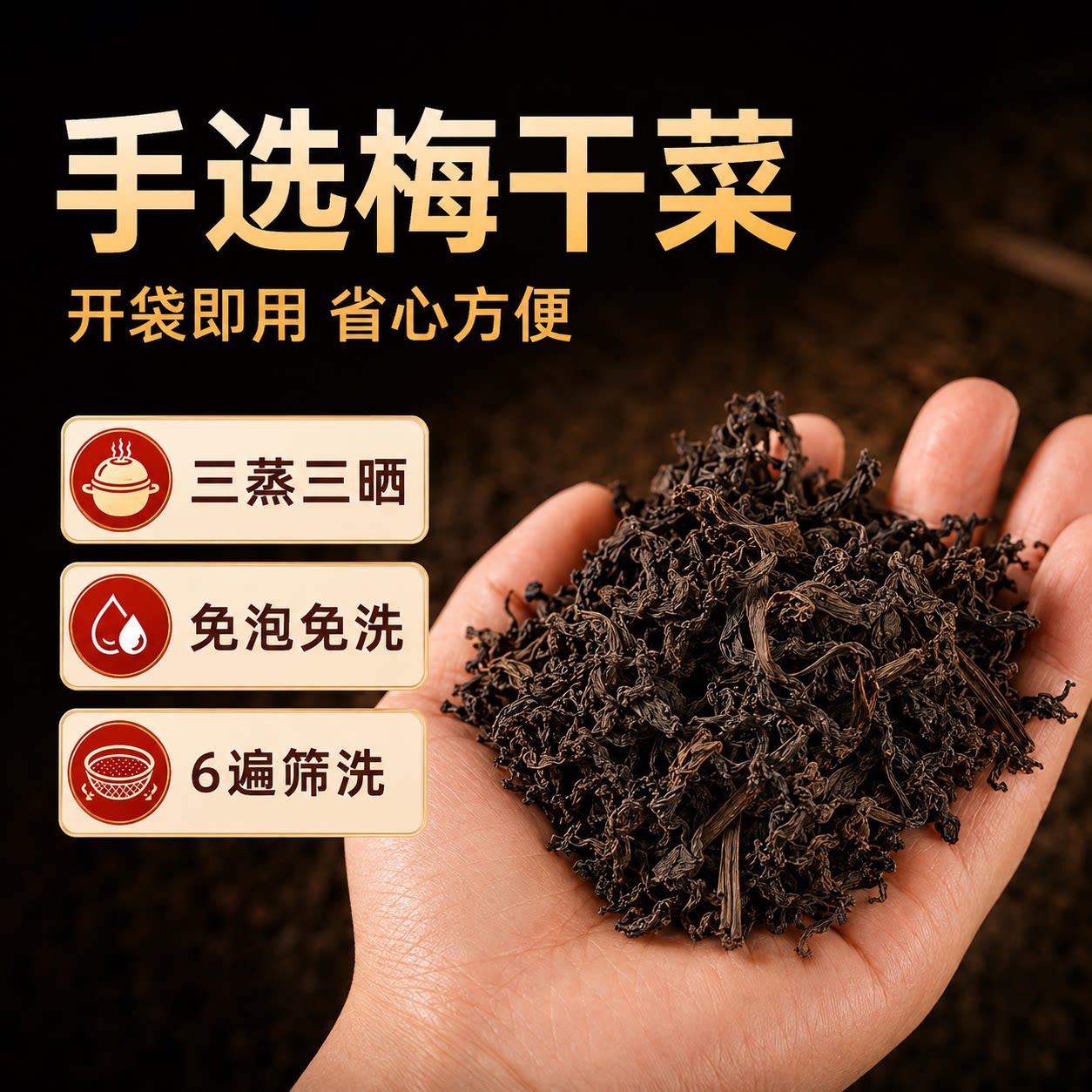 正宗绍兴梅干菜扣肉专用浙江梅菜干货优质特级官方旗舰店商用批发