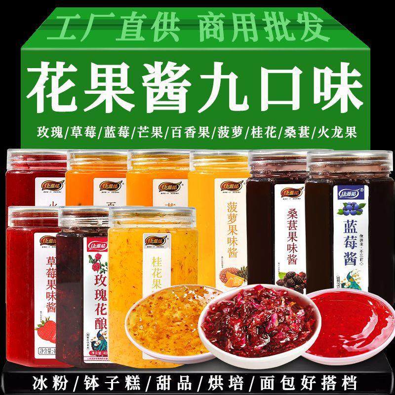 草莓蓝莓果酱桂花百香果酱涂抹钵仔糕奶茶店冰粉配料蜜桃果肉,粮油调味/速食/干货/烘焙,果酱/鲜花酱/甜味酱,淘宝优惠券,粉丝福利购,淘宝优惠卷