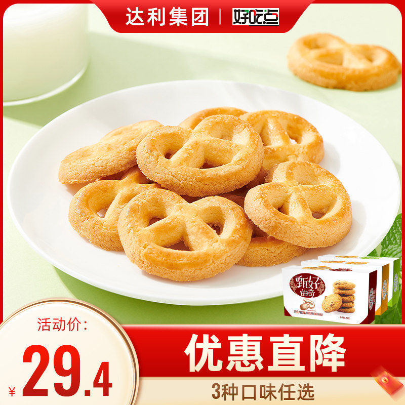 辣知道折扣甄好曲奇饼干甑好整箱真好曲奇好吃点208g*3盒混合装散