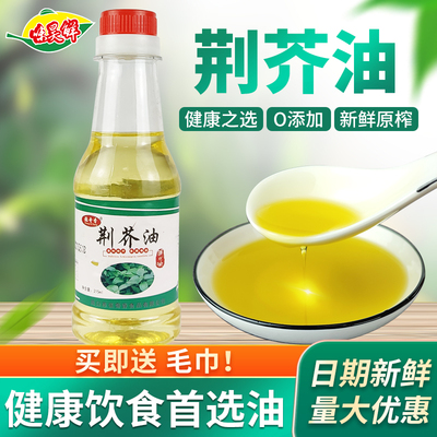 荆芥调味油荆芥油215ml荆菜油植物覆合食用油凉拌素食凉拌菜调味
