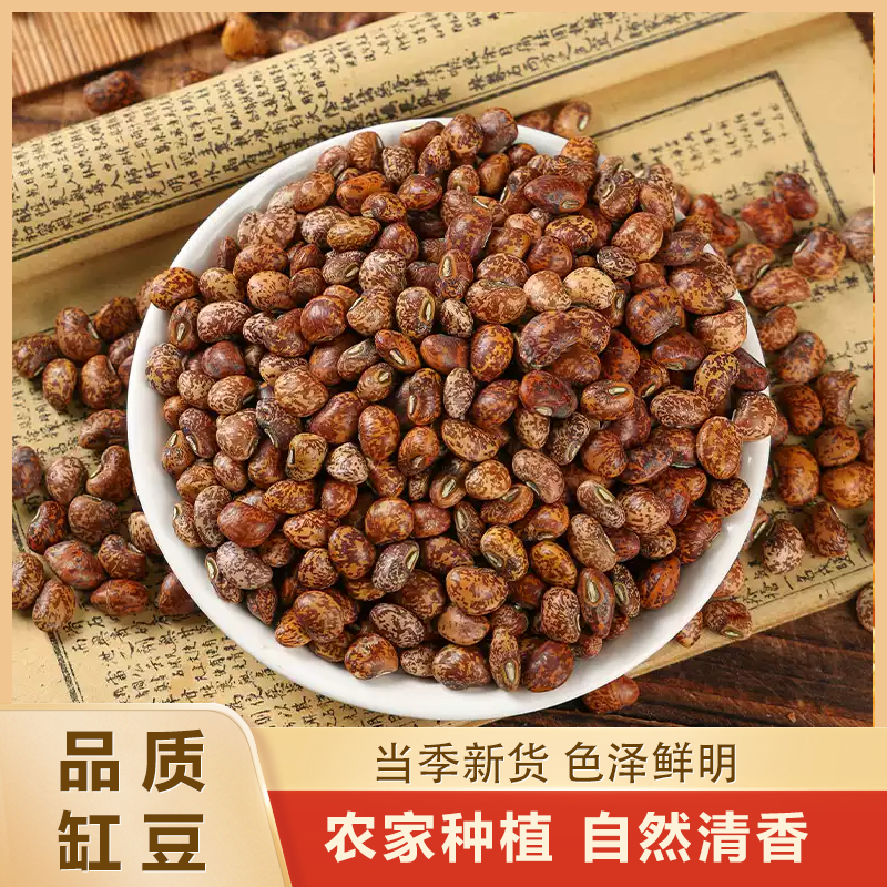 新货麻豇豆 农家自种花豇豆 江苏狸豇豆苏北江豆饭豆梨花豇豆杂粮