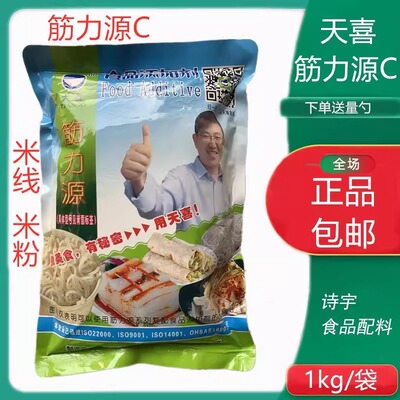 筋力源F 鲜面条 饺子皮 河洛面等 增筋耐煮不易断条 面条增筋剂